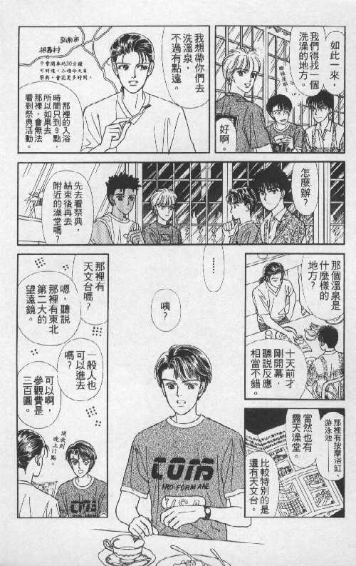 天然少年韩漫全集-vol_05无删减无遮挡章节图片 