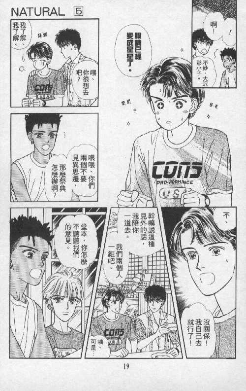 天然少年韩漫全集-vol_05无删减无遮挡章节图片 