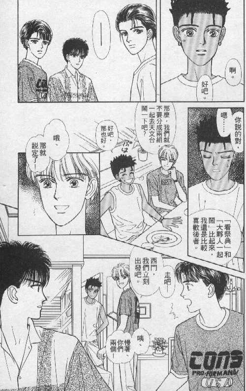 天然少年韩漫全集-vol_05无删减无遮挡章节图片 