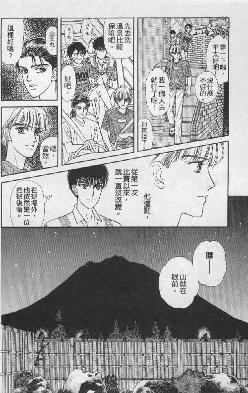 天然少年韩漫全集-vol_05无删减无遮挡章节图片 