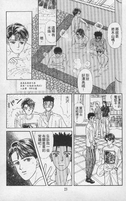 天然少年韩漫全集-vol_05无删减无遮挡章节图片 