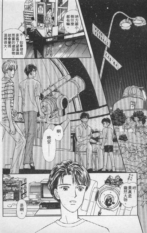 天然少年韩漫全集-vol_05无删减无遮挡章节图片 