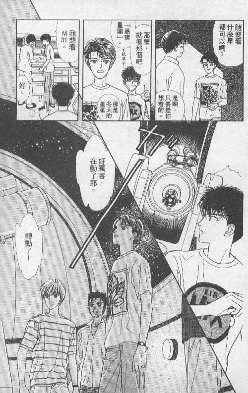 天然少年韩漫全集-vol_05无删减无遮挡章节图片 