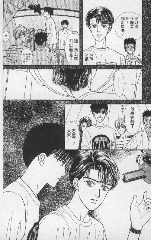 天然少年韩漫全集-vol_05无删减无遮挡章节图片 