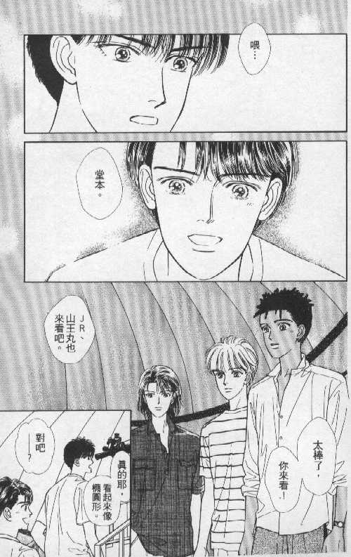 天然少年韩漫全集-vol_05无删减无遮挡章节图片 