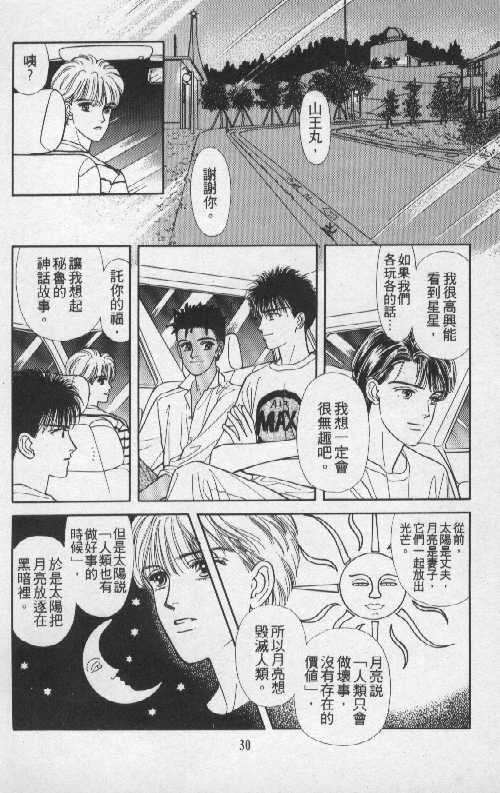 天然少年韩漫全集-vol_05无删减无遮挡章节图片 