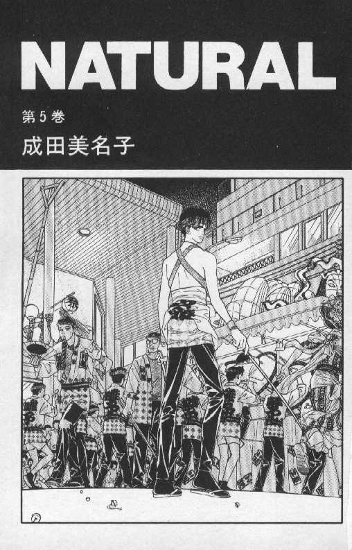 天然少年韩漫全集-vol_05无删减无遮挡章节图片 