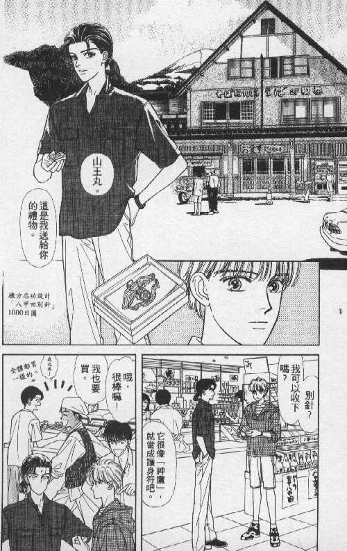 天然少年韩漫全集-vol_05无删减无遮挡章节图片 