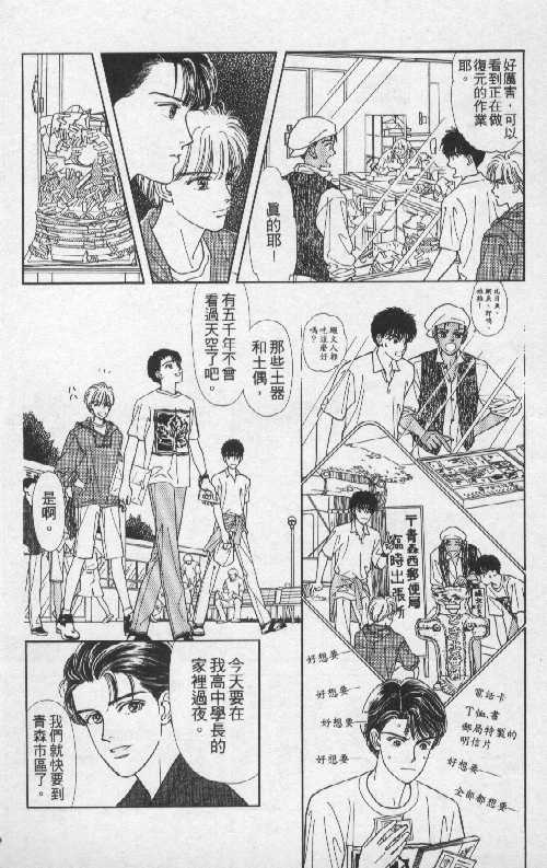 天然少年韩漫全集-vol_05无删减无遮挡章节图片 