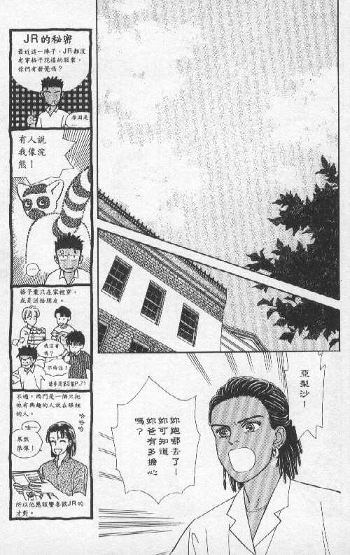 天然少年韩漫全集-vol_05无删减无遮挡章节图片 