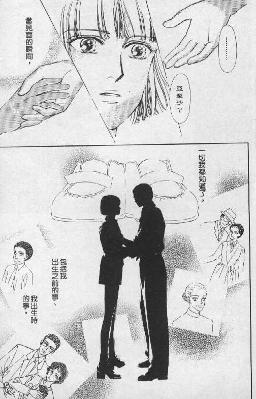 天然少年韩漫全集-vol_05无删减无遮挡章节图片 
