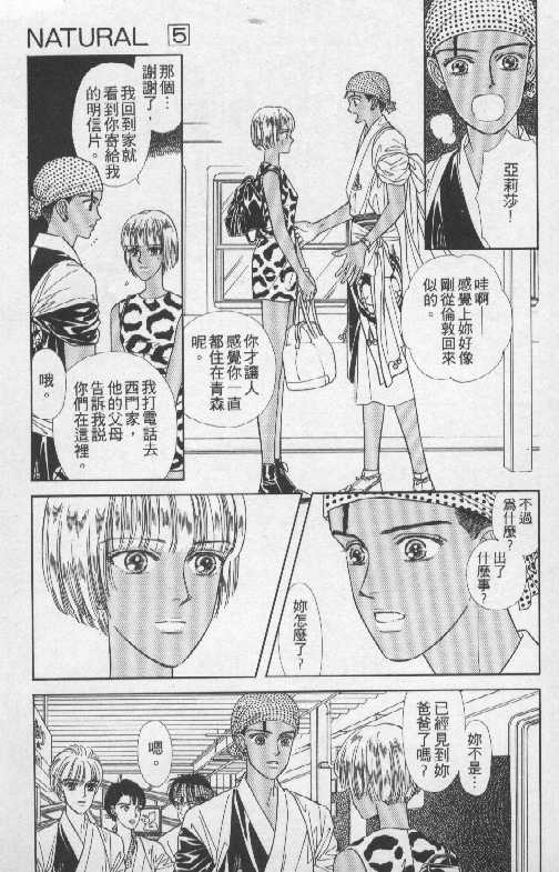 天然少年韩漫全集-vol_05无删减无遮挡章节图片 