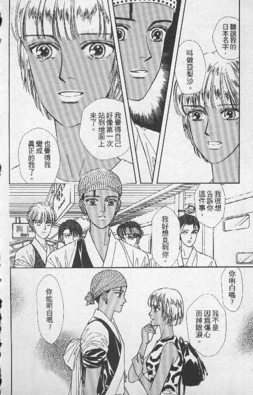 天然少年韩漫全集-vol_05无删减无遮挡章节图片 
