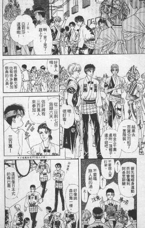 天然少年韩漫全集-vol_05无删减无遮挡章节图片 