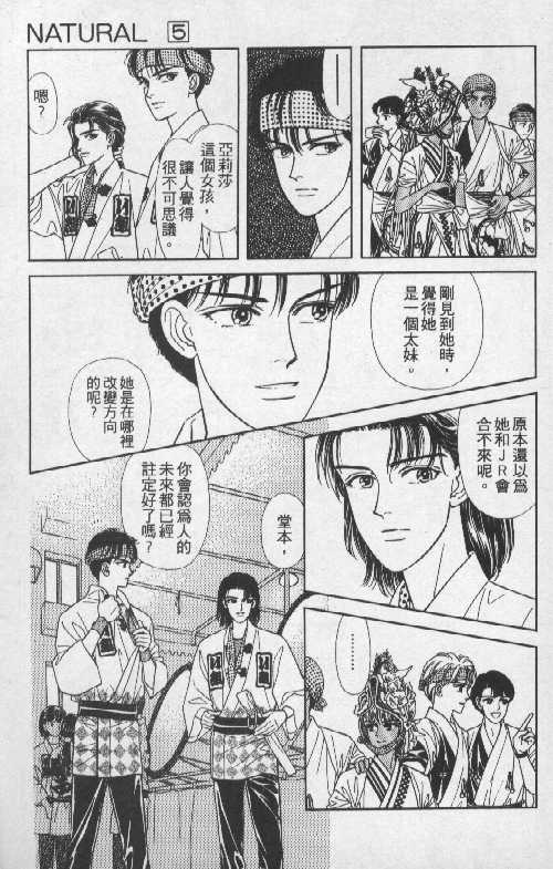 天然少年韩漫全集-vol_05无删减无遮挡章节图片 
