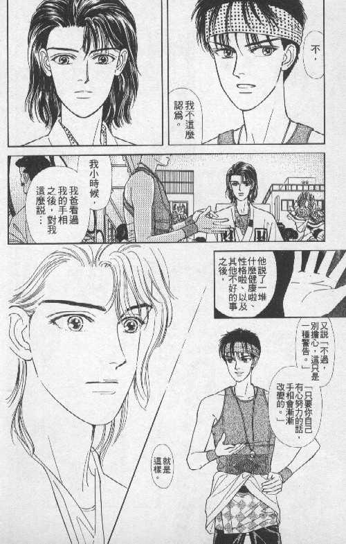 天然少年韩漫全集-vol_05无删减无遮挡章节图片 