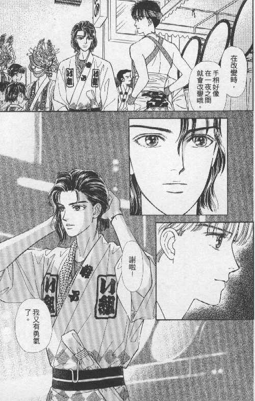 天然少年韩漫全集-vol_05无删减无遮挡章节图片 