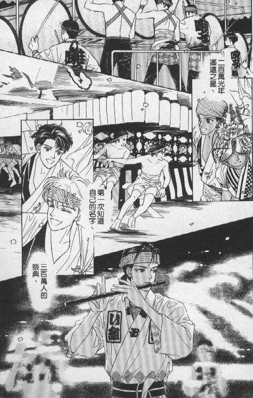天然少年韩漫全集-vol_05无删减无遮挡章节图片 