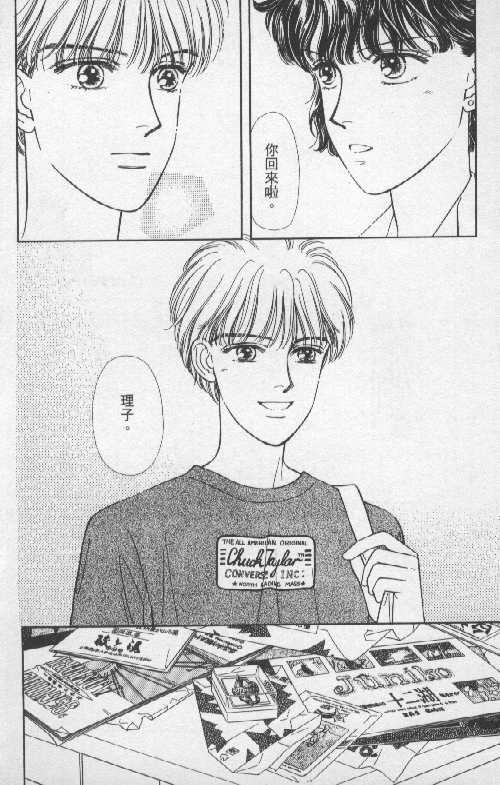 天然少年韩漫全集-vol_05无删减无遮挡章节图片 
