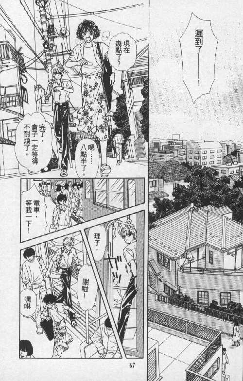 天然少年韩漫全集-vol_05无删减无遮挡章节图片 