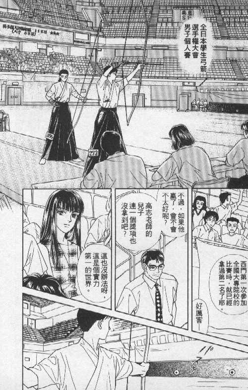 天然少年韩漫全集-vol_05无删减无遮挡章节图片 