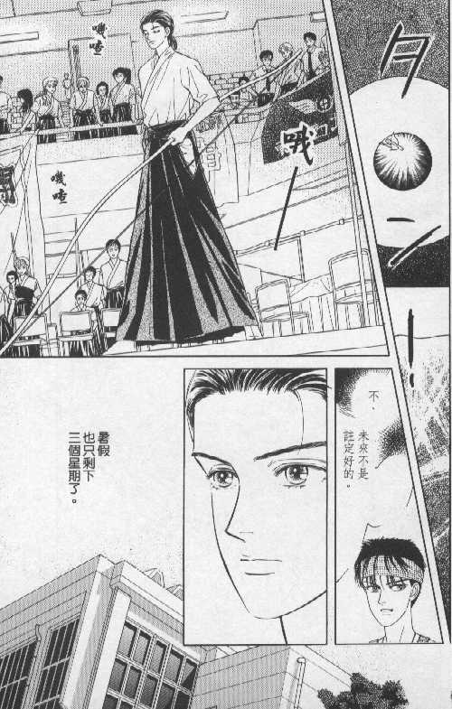 天然少年韩漫全集-vol_05无删减无遮挡章节图片 