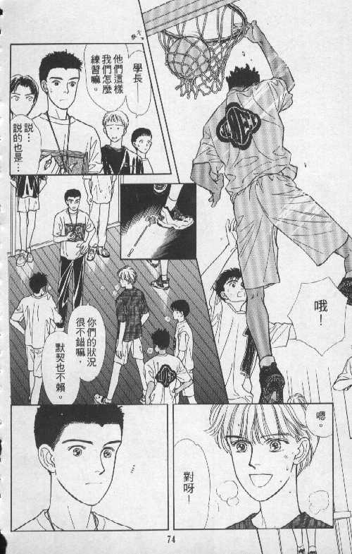 天然少年韩漫全集-vol_05无删减无遮挡章节图片 
