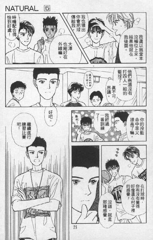 天然少年韩漫全集-vol_05无删减无遮挡章节图片 