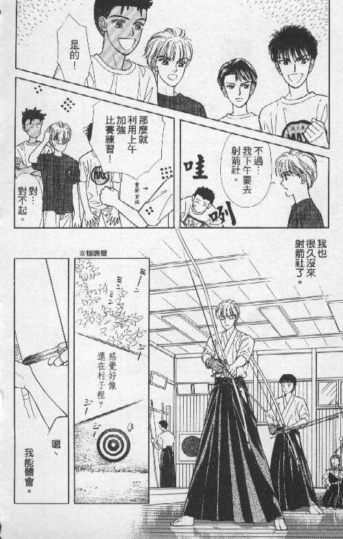 天然少年韩漫全集-vol_05无删减无遮挡章节图片 
