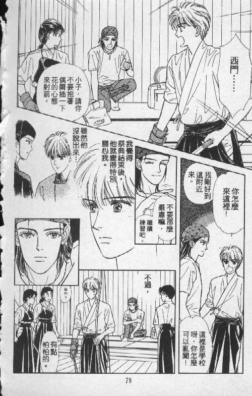 天然少年韩漫全集-vol_05无删减无遮挡章节图片 