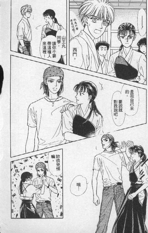 天然少年韩漫全集-vol_05无删减无遮挡章节图片 