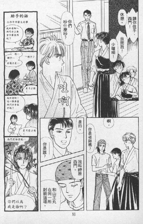 天然少年韩漫全集-vol_05无删减无遮挡章节图片 