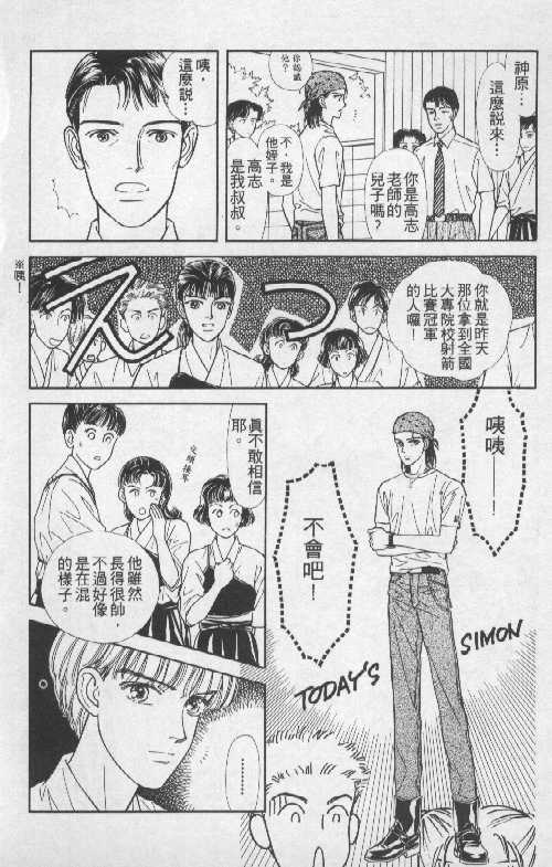 天然少年韩漫全集-vol_05无删减无遮挡章节图片 
