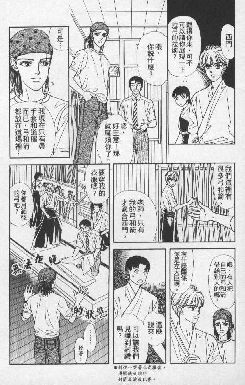 天然少年韩漫全集-vol_05无删减无遮挡章节图片 