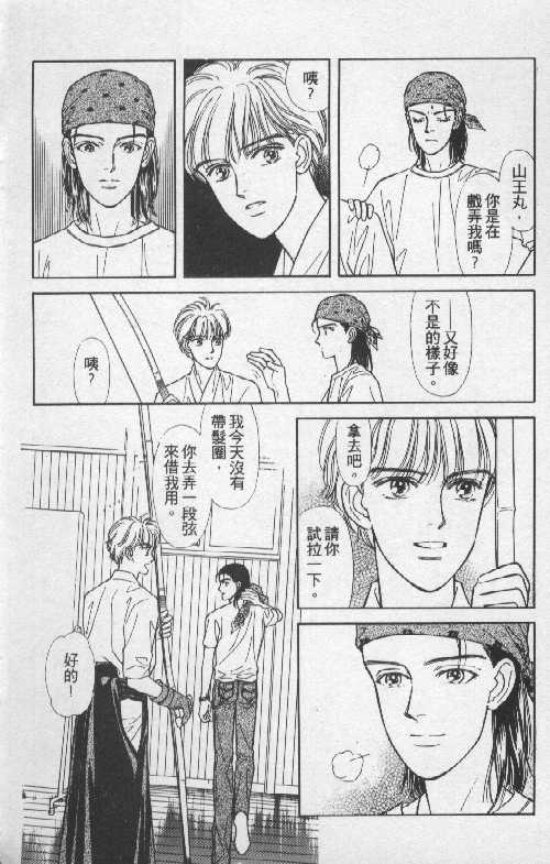 天然少年韩漫全集-vol_05无删减无遮挡章节图片 