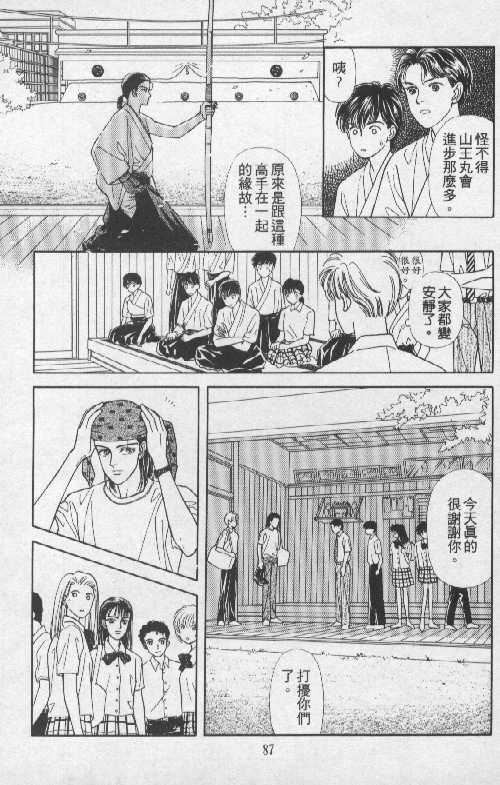 天然少年韩漫全集-vol_05无删减无遮挡章节图片 