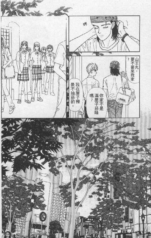 天然少年韩漫全集-vol_05无删减无遮挡章节图片 