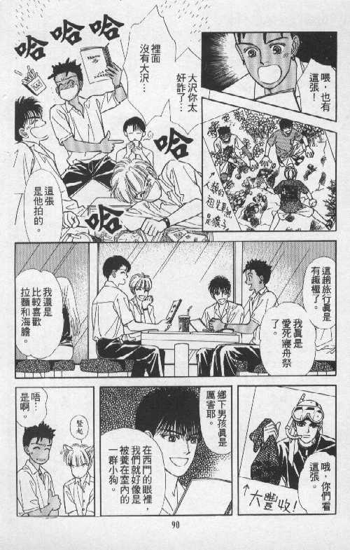 天然少年韩漫全集-vol_05无删减无遮挡章节图片 