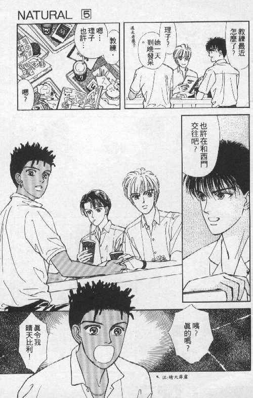 天然少年韩漫全集-vol_05无删减无遮挡章节图片 