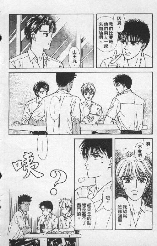 天然少年韩漫全集-vol_05无删减无遮挡章节图片 