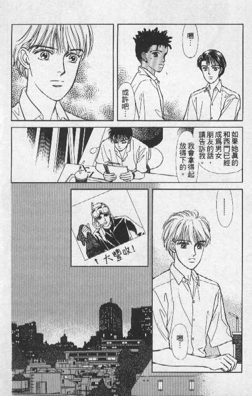 天然少年韩漫全集-vol_05无删减无遮挡章节图片 