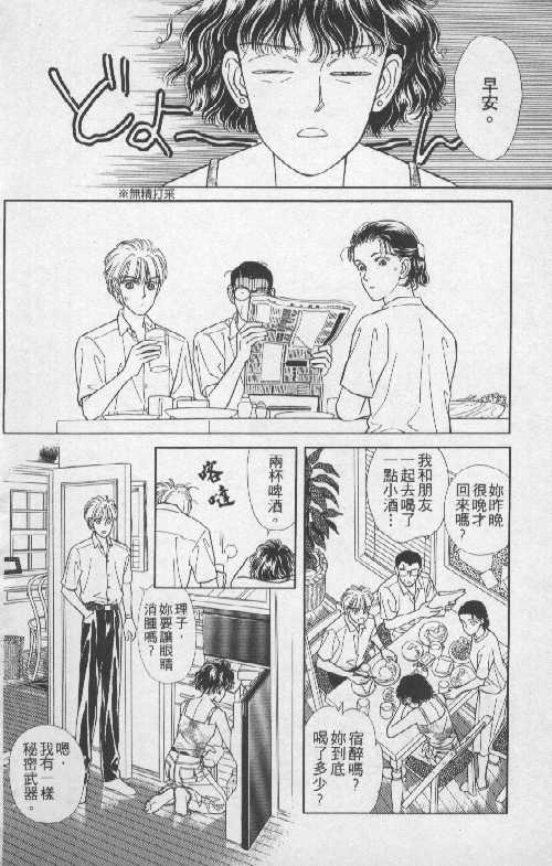 天然少年韩漫全集-vol_05无删减无遮挡章节图片 