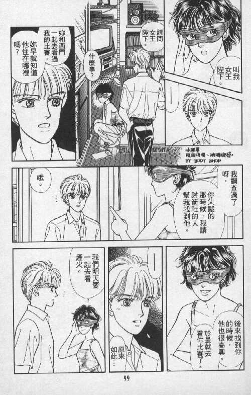 天然少年韩漫全集-vol_05无删减无遮挡章节图片 