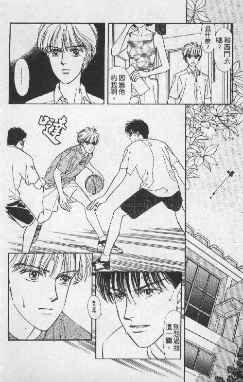 天然少年韩漫全集-vol_05无删减无遮挡章节图片 