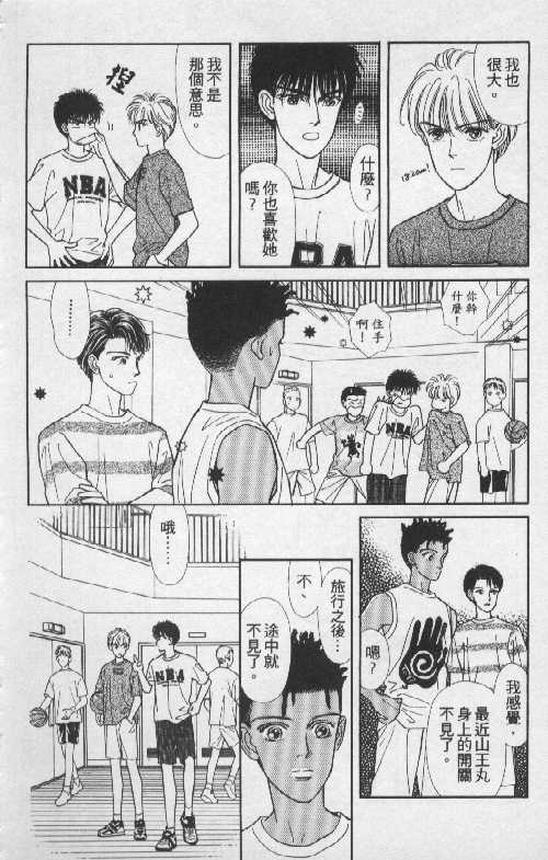 天然少年韩漫全集-vol_05无删减无遮挡章节图片 