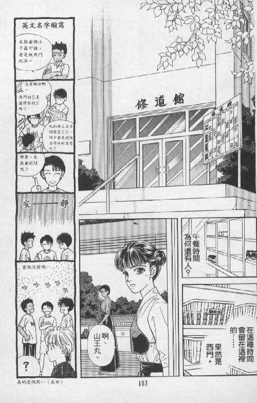 天然少年韩漫全集-vol_05无删减无遮挡章节图片 