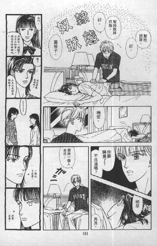 天然少年韩漫全集-vol_06无删减无遮挡章节图片 