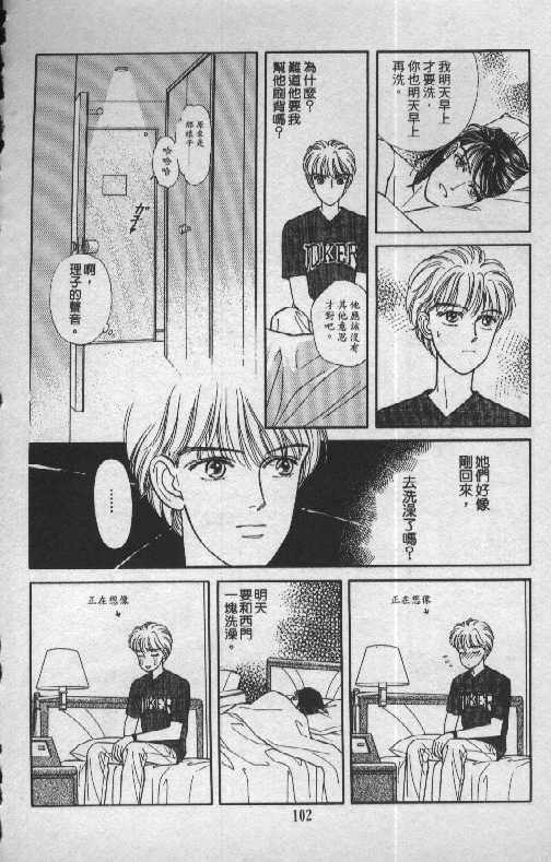 天然少年韩漫全集-vol_06无删减无遮挡章节图片 