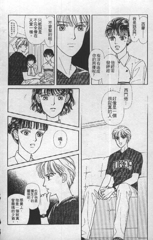 天然少年韩漫全集-vol_06无删减无遮挡章节图片 