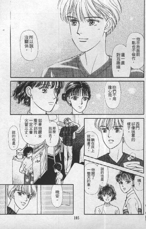 天然少年韩漫全集-vol_06无删减无遮挡章节图片 